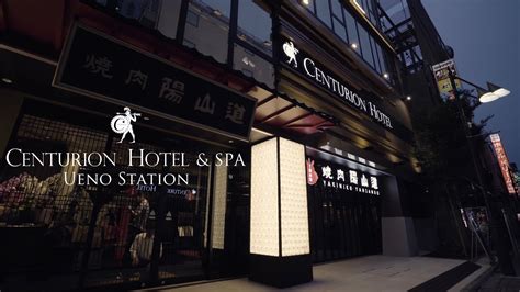 centurion hotel spa ueno stationk youtube