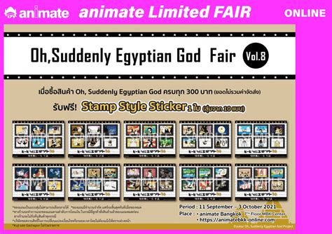 Oh Suddenly Egyptian God Fair Vol 8 – Animate Bangkok Online Shop