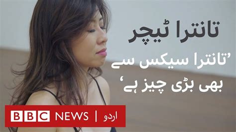Tantra Teacher Giving Millennials ‘orgasms Bbc Urdu Youtube