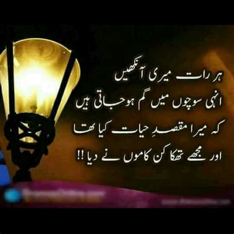 famous urdu quotes amazing quotes  urdu images urdu thoughts