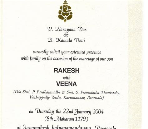 wedding invitation malayalam marriage improvement