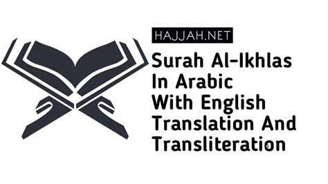 Surah Al Ikhlas In Arabic With English Translation And Transliteration