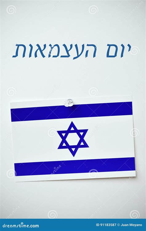 text day  israel  israeli flag stock image image  national government