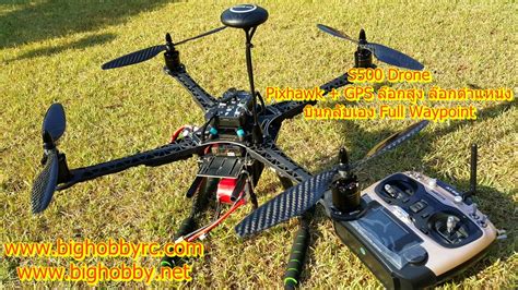 drone  pixhawk gps big hobby youtube