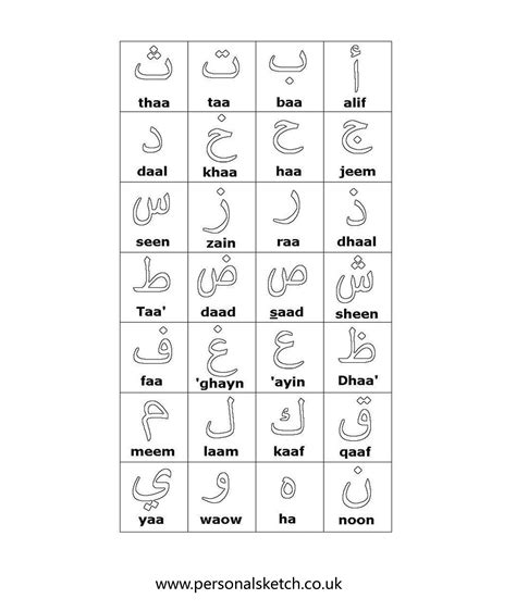 arabic alphabet coloring pages  asmahakhila