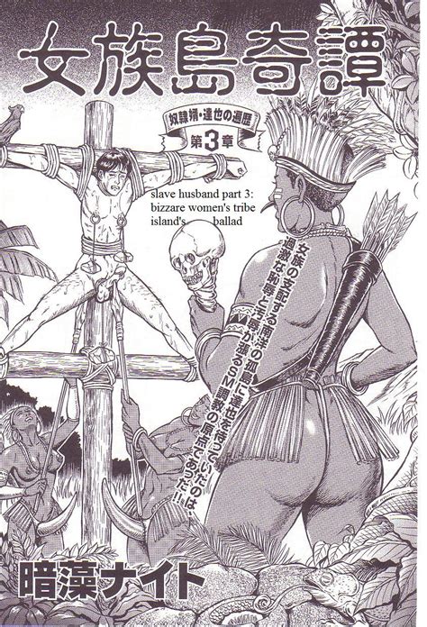 read [steevejo][annmo night]the slave husband 3 bizarre women s tribe island s ballad [eng
