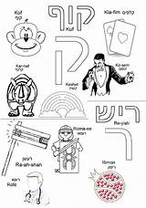 Hebrew Coloring Pages Alphabet sketch template