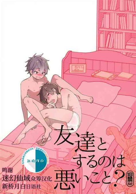 tag yaoi nhentai hentai doujinshi and manga