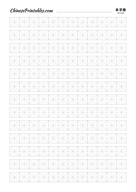 printable chinese character writing paper