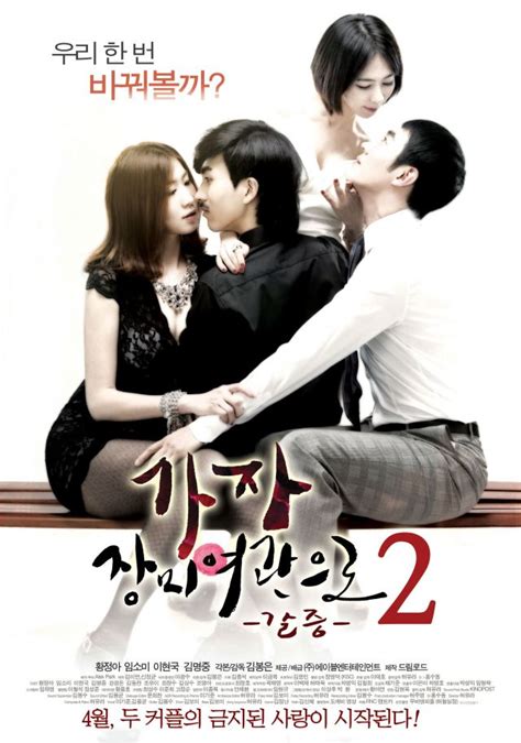 korean adult movie