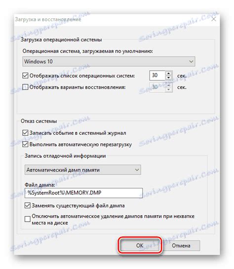Как исправить ошибку system service exception windows ПК
