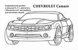 Coloring Camaro Pages Chevy Library Clipart Cars Comments sketch template