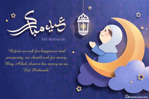 eid mubarak greeting card