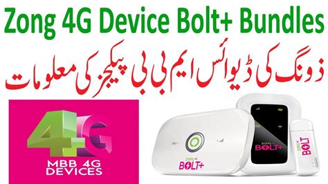 zong  device mbb  packages prices zong  device bolt packages