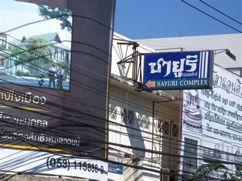 sayuri massage parlour and entertainment complex chiang mai