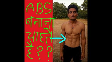 eb diet  pack abs indian diet plan  hindi part  youtube