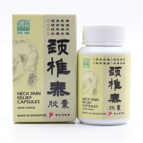 natures green neck pain relief capsules dabao  store