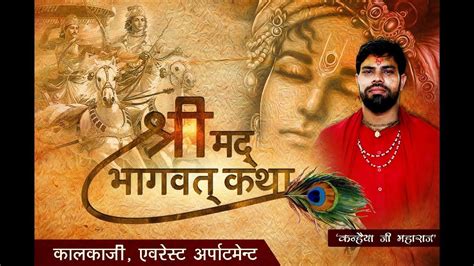 image result  bhagwat katha banner   banner  posters art