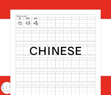 chinese writing practice paper template printable  instant etsy