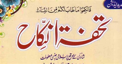 Islamic Books Library Tohfa E Nikah By Sheikh Muhammad Ibrahim Palanpuri