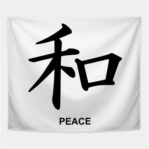 Japanese Kanji Peace Symbol Writing Kanji Tapestry