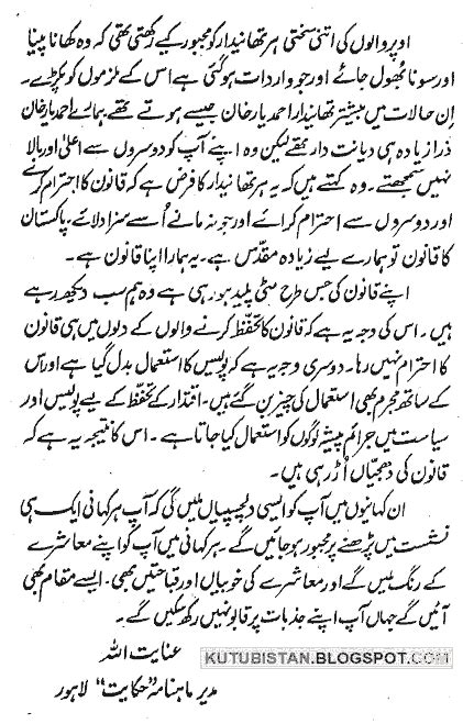 Aik Raat Ki Shadi Pdf Urdu Novel By Ahmed Yaar Free
