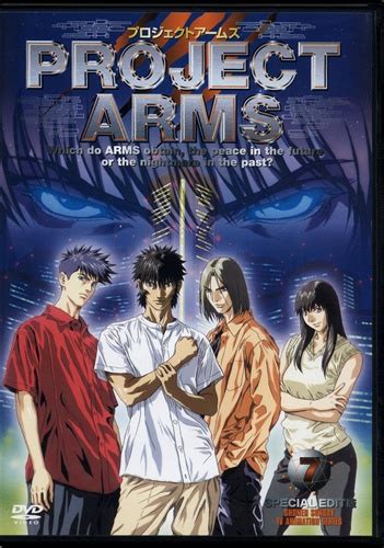 Project Arms Special Edit版 7 【dvd】プロジェクトアームズスペシャルエディットバンダイ07カン【買取価格 10円