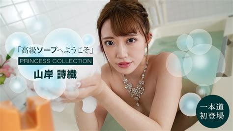 filejoker exclusive 1pondo 091121 001 welcome to luxury spa shiori