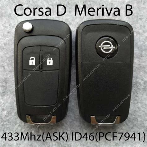 klyuch opel corsa  meriva  id pcf mhz kupit nedorogo na biglua