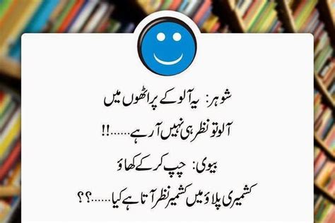urdu latifay husband wife jokes in urdu fonts 2014 mian