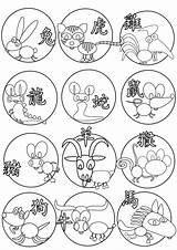 Chinese Coloring Year Pages Zodiac Animals Kids Signs Color Asian Print Printable Sheets Dragon Worksheets Animal Number Bestcoloringpagesforkids Math Popular sketch template