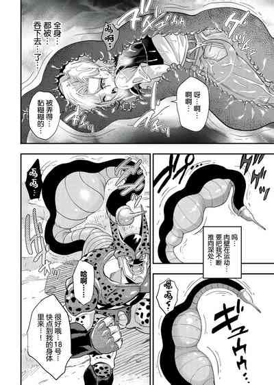 cell no esa nhentai hentai doujinshi and manga