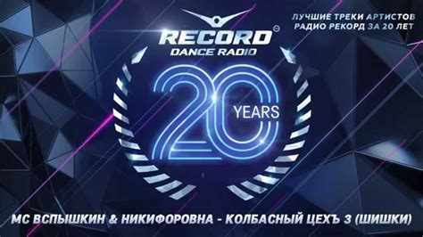 radio rekord record dance label viyoutube