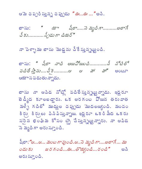 teluguboothukathalu