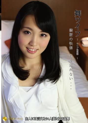 japanese av idol soft on demand mai wife celebrity club ~ 63 [dvd