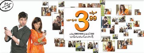 ufone sms package details paki mag