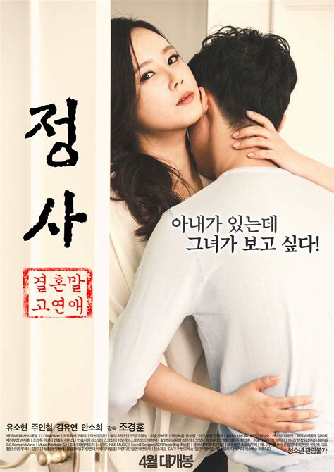 Upcoming Korean Movie Sex A Relationship And Not Free Nude Porn Photos