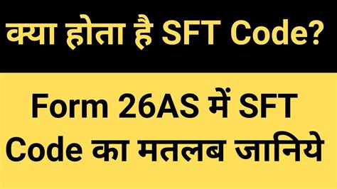 sft code    itr filing income tax return filing sft codes list sft code  youtube