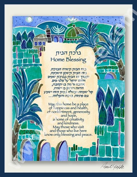 house home blessing jewish judaica art print jerusalem beautiful