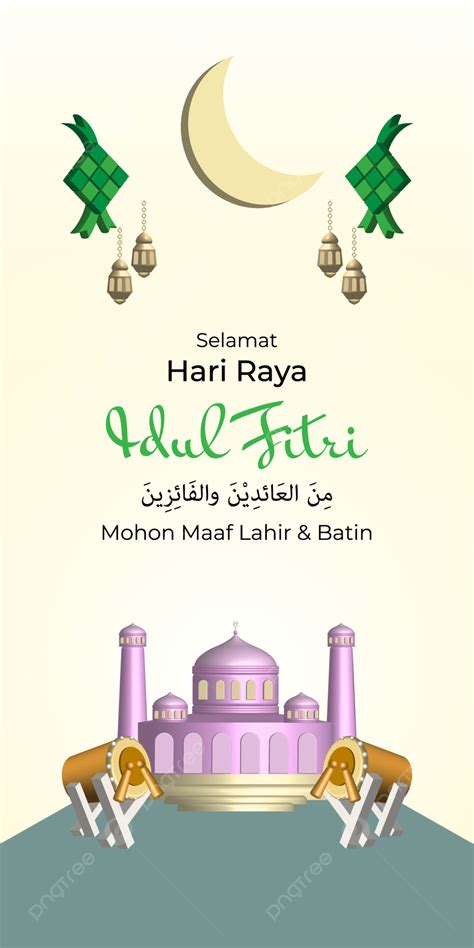 background wallpaper islami   teks selamat hari raya idul fitri