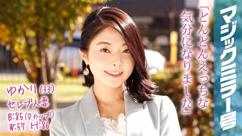 mmgh 040 yukari 33 years old a celebrity married woman