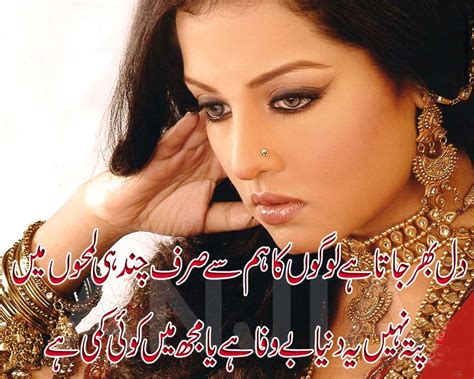 urdu poetry great urdu poetry  love nice great photo poetry