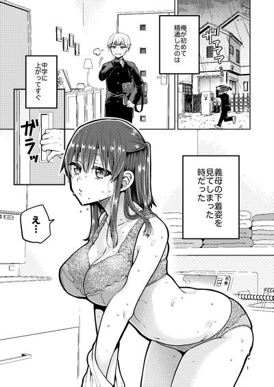 kaa san to issho nhentai hentai doujinshi and manga