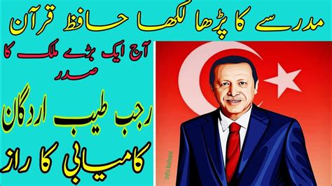rajab tayyab erdogan biography  success  urdu hindi youtube