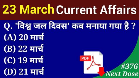 next dose 376 23 march 2019 current affairs daily current affairs current affairs in