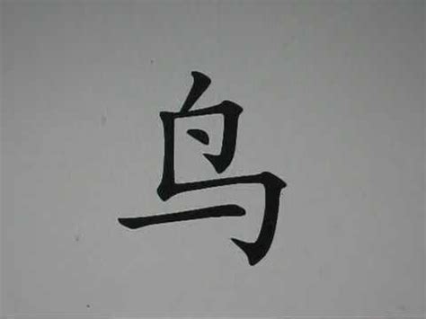 alfabeto chino youtube