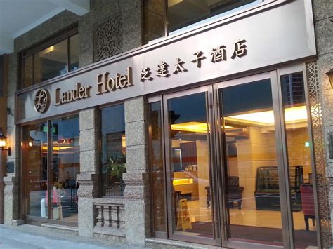book lander hotel prince edward in hong kong best prices on agoda