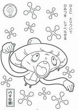 Yo Kai Coloring Youkai Pages Fun Kids sketch template