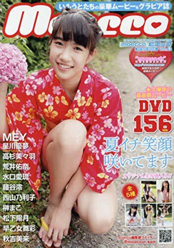 buy moecco vol 63 マイウェイムック u 15 jr idol mook with dvd [ photo book