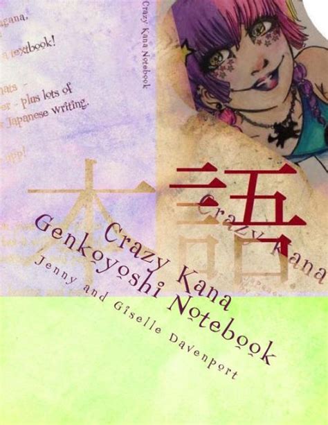crazy kana genkoyoshi notebook  sheets  genkoyoshi japanese essay